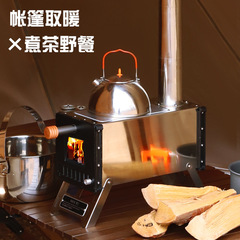 戶外帳篷用取暖柴火爐子便攜野營爐多功能帶煙筒摺疊野餐柴火爐灶