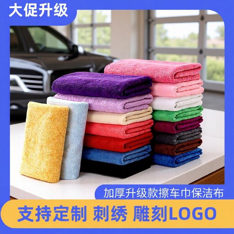 350g toalla de lavado de automóviles microfibra espesa toalla de limpieza toalla de limpieza multifuncional toalla de limpieza de automóviles mayorista