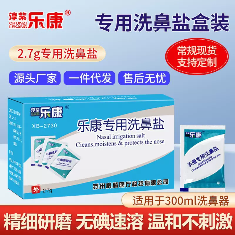 洗鼻器洗鼻盐家用洗鼻壶盐氺成人儿童鼻腔清洗器