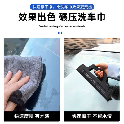 Cleaning Tool Car Wash Water Scraper — Car cleaning tools