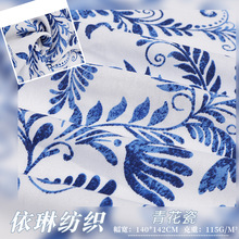 源头厂家直供数码印水印布料 人棉平纹布青花瓷连衣裙服装面料