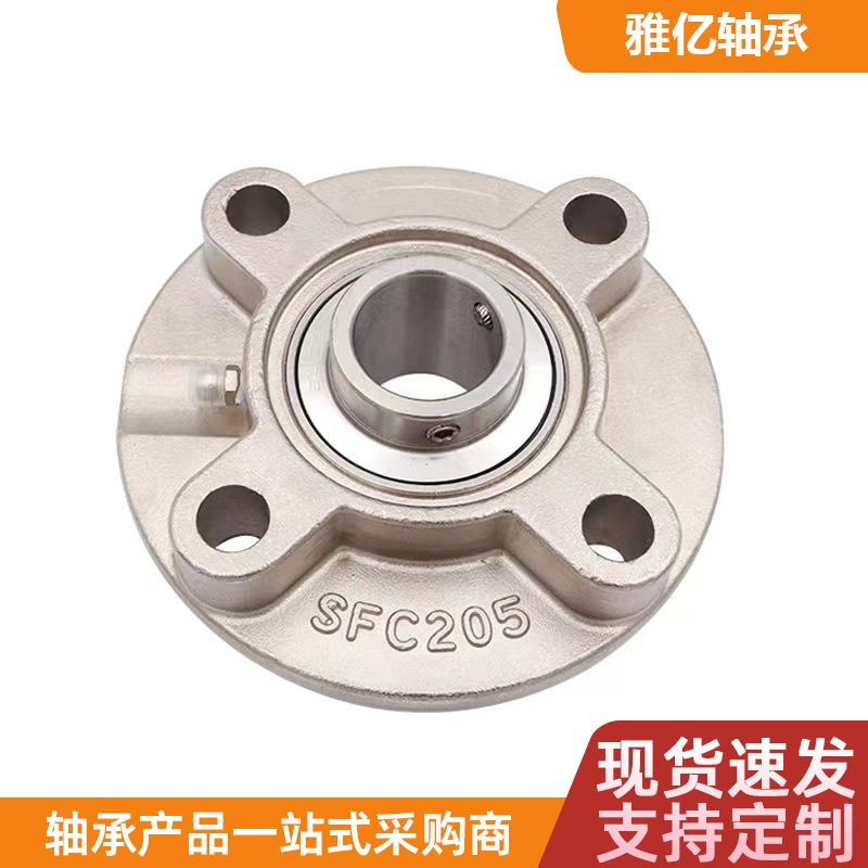 不锈钢外球面轴承座SUCFC204SUCFC205SUCFC206SUCFC207SUCFC208