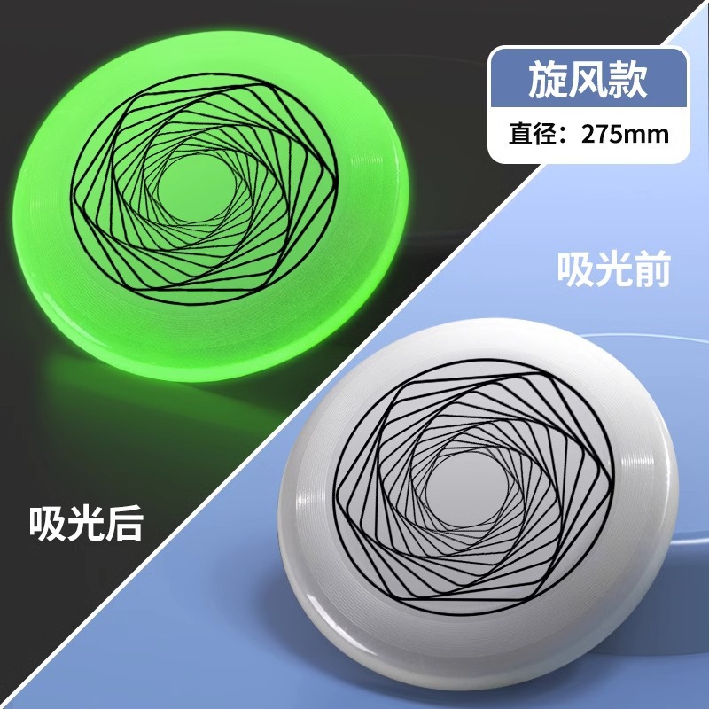 Luminous Frisbee Outdoor Children's Soft Rotatable Professional Sports Grade Extreme Luminous Frisbee Team Building Parent-Child Activities