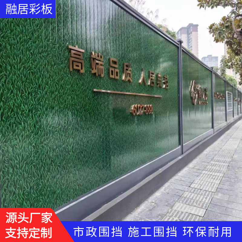 装配式钢结构围挡市政工程施工工地围挡彩钢小草泡沫夹心围挡围墙