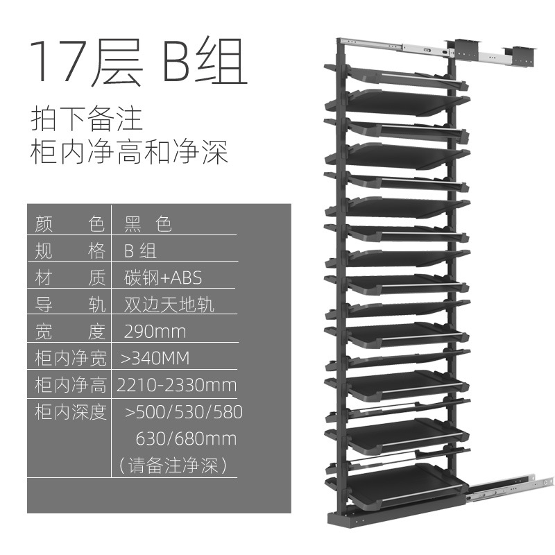 17층 B그룹 [라이트톤이 있는 두꺼운 슬라이드 레일]