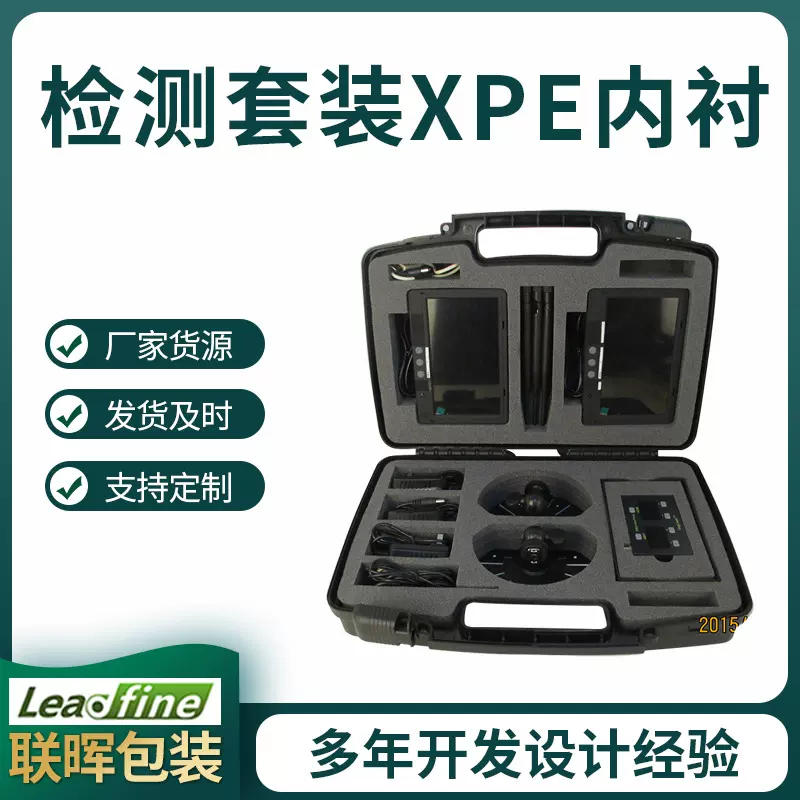 检测套装XPE内衬 工具箱包装辅助物 黑色彩色XPE包装内衬