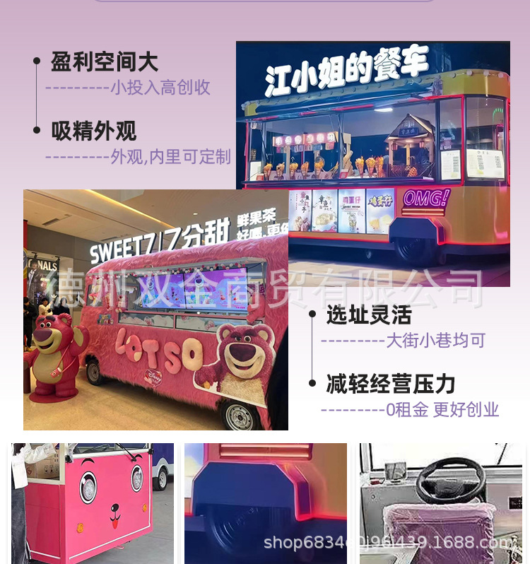 移动小吃餐车_03.jpg