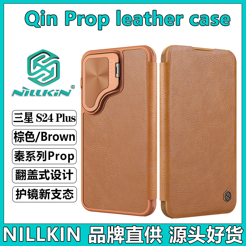 Qin series Prop (hoa văn vải) nâu