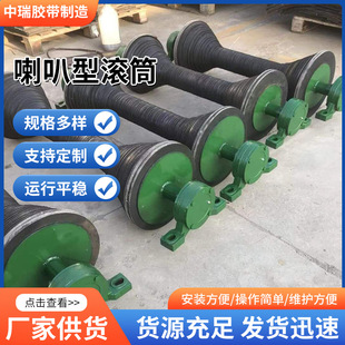 Mining conveyor unpowered roller rubber cone horn roller shock absorption roller belt conveyor groove roller