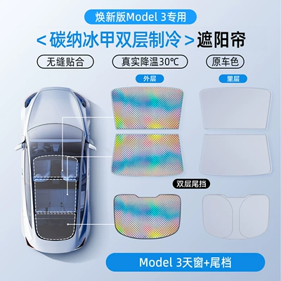 Sun shade – Sunshade and Roof Sun Protection - gray-25-models-of-the-new-model-y-sunroof-tailgate-double-layer-the-first-carbon-ice-armor-sunshade-upgraded-graphene-0-light-transmittance