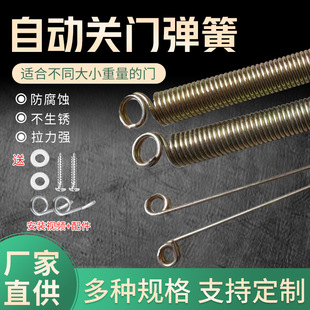 弹簧门拉簧自动关门拉伸弹簧拉门带钩家用门弓子纱窗门闭门器-阿里巴巴