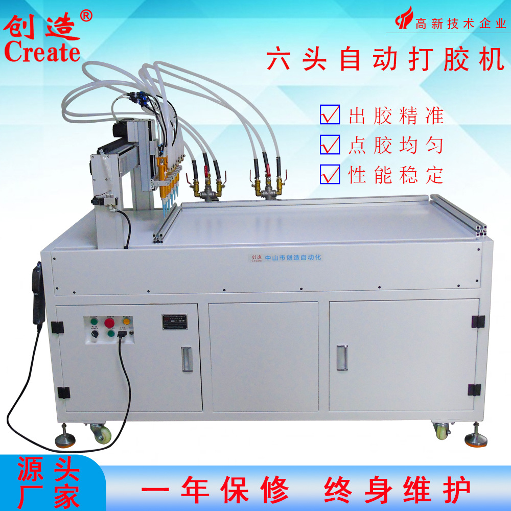 厂家直供全自动点胶机吸顶灯面板灯六头打胶机平板灯多头滴胶机械