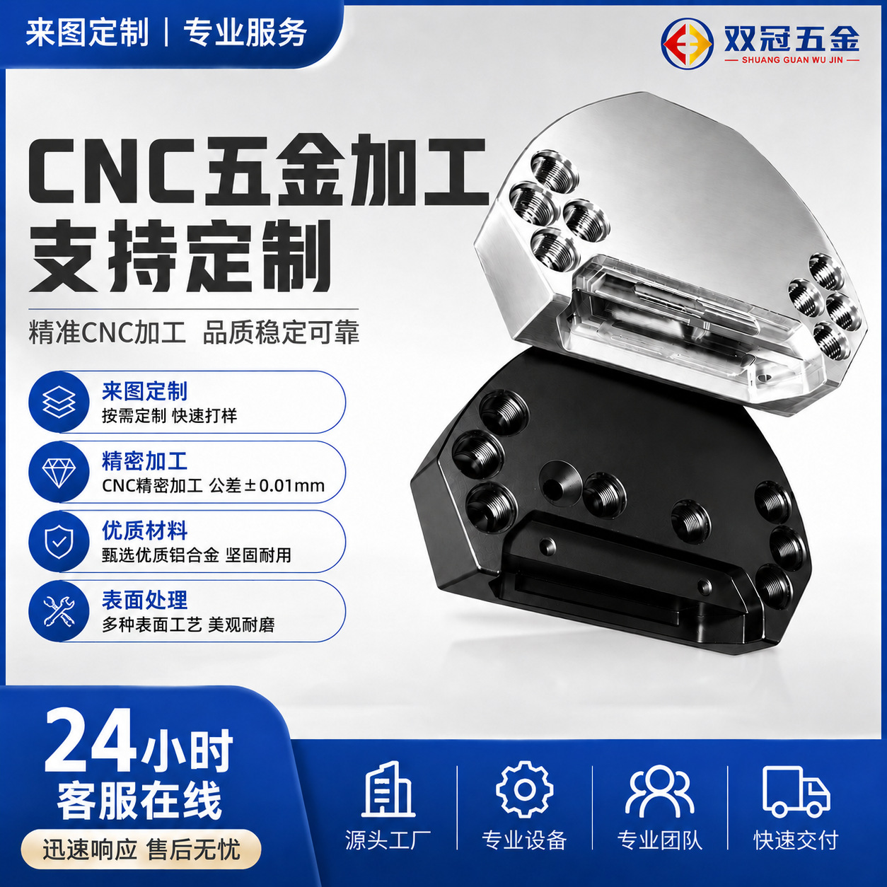 铝合金零件加工 CNC数控加工 五金配件来图定制