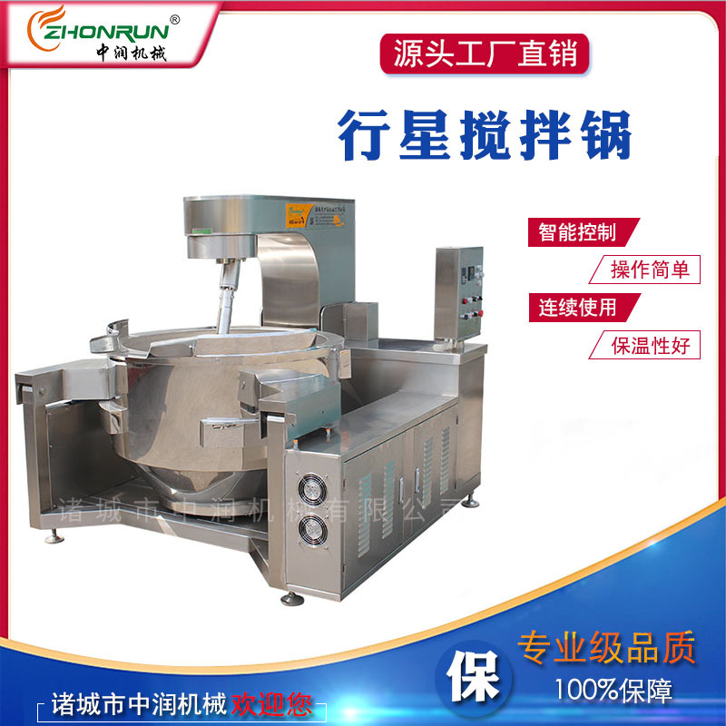 电磁行星搅拌锅 各种酱料搅拌炒制设备 中润电磁炒锅