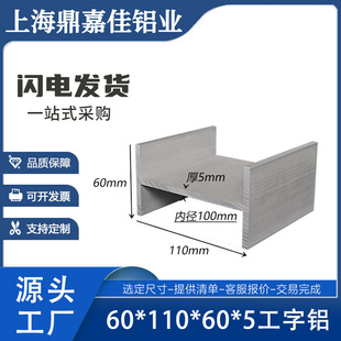 �����X60*110*5mm�����X60x110x5H���X�ăȏ�100mm�X�Ͻ����X