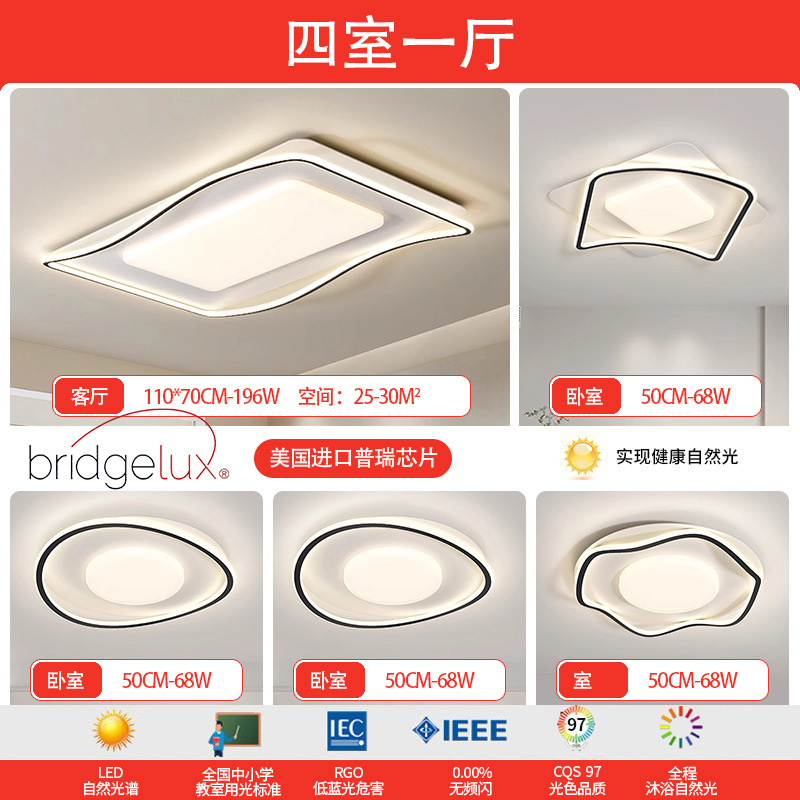 Luz de techo de la sala de estar iluminación de viento crema de la sala de estar lámpara principal lámpara de dormitorio paquete de lámparas Zhongshan