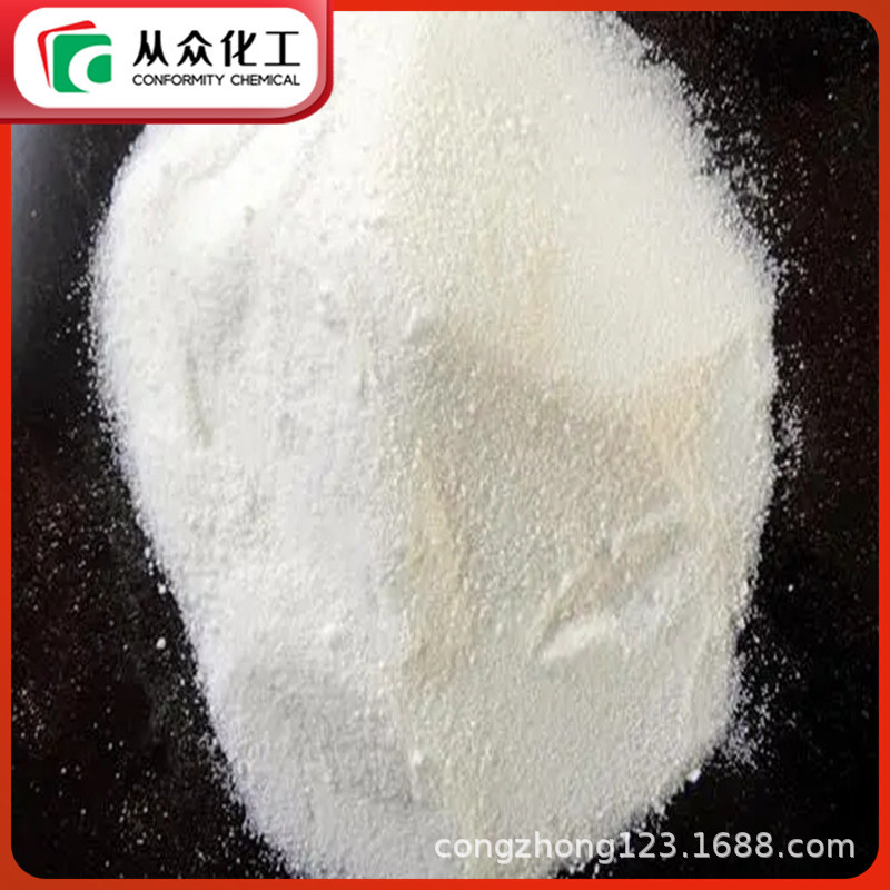 氯苯甘醚104-29-0工业级新材料中间体厂家批发有机活性高含量优级