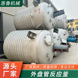 反应釜;储罐;冷凝器