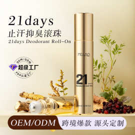 跨境止汗抑臭滚珠10ml长效腋下净味香体露定制 21 Days Deodorant