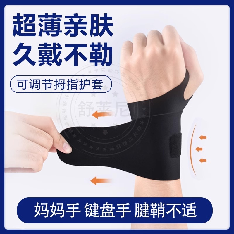 BYFE Sports Wristband Thin Men's and Women's Fitness Badminton Tennis Volleyball Wrist Strain Sheath Fixed Heating