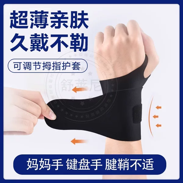 BYFE Sports Wristband Thin Men's and Women's Fitness Badminton Tennis Volleyball Wrist Strain Sheath Fixed Heating