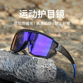 太阳镜;骑行眼镜;滑雪镜