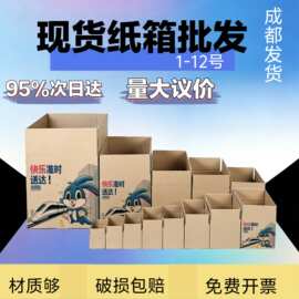 三层快递打包纸箱搬家包装盒电商打包纸盒五层瓦楞纸板箱子水果箱