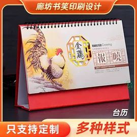 其他礼品包装;台历印刷;纸类印刷制品