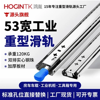 重型滑轨53宽工业导轨机货柜加长工业风房车自锁滑道阻尼抽屉轨道