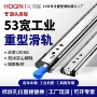 加长阻尼重型自锁滑轨