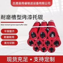 矿用输送机缓冲托辊输送带平行托辊烤漆重型槽型托辊矿用托辊厂家