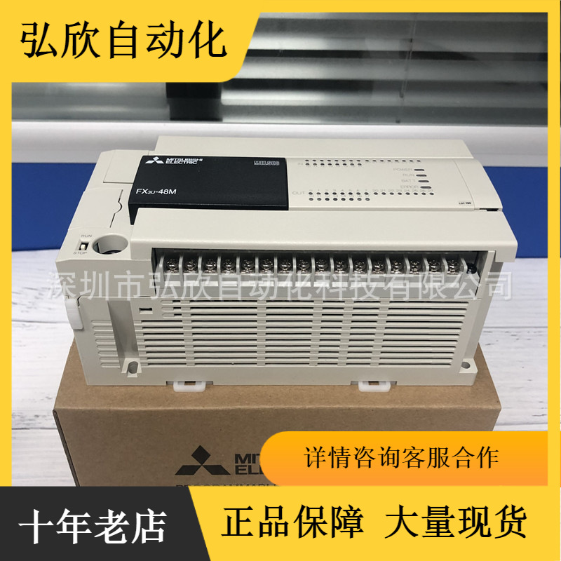 供应全新三菱控制器FX3U-48MR/ES-A PLC控制器FX3U系列现货包邮