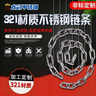 321不锈钢链条厂家加工工业吊装起重铁锁吊链矿用工业用重型圆环