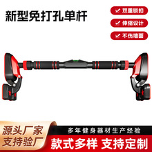 门上单杠家庭引体向上器家用吊杠室内墙体免打孔儿童体育健身器材