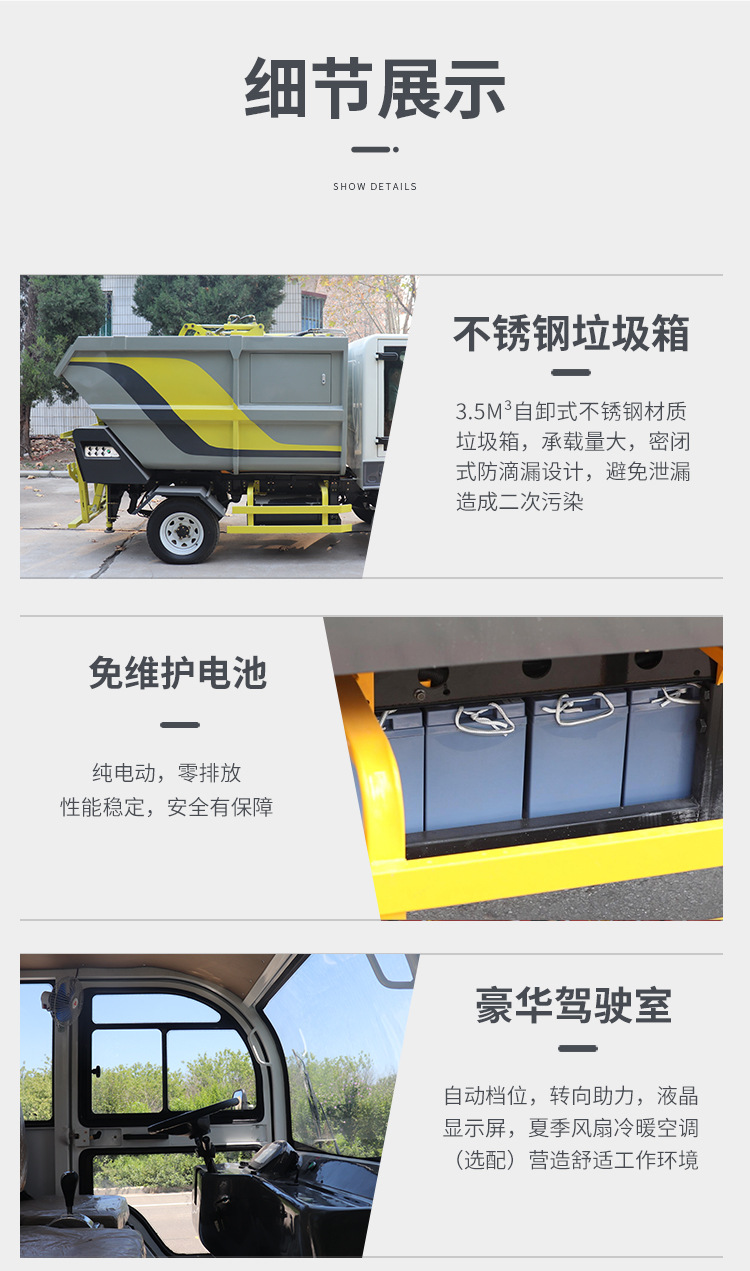 电动四轮后装垃圾车 小区物业景区垃圾清运 新能源3.5方垃圾转运