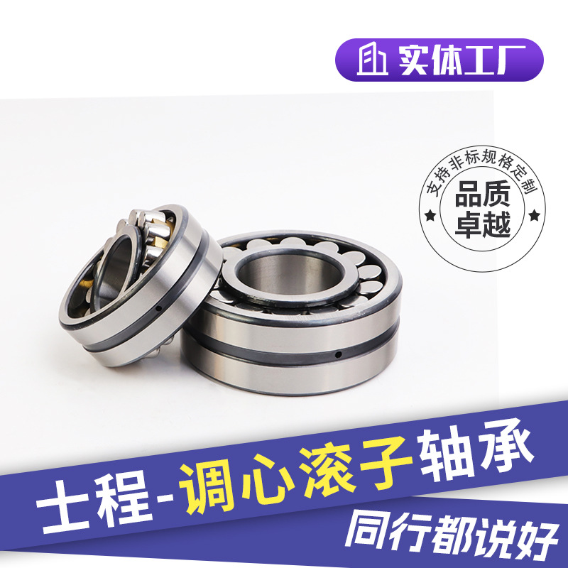 21304 21308 21310 21315 21320CA/W33钢厂 矿山 机车设备用轴承