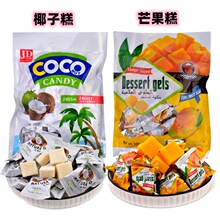 泰国风味coco椰子芒果糕椰香QQ橡皮软糖结婚庆典喜糖果圣诞年货节