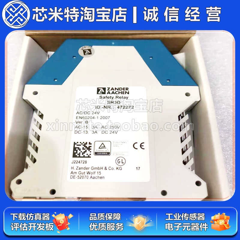 ZANDER SR3D SR3C новое реле ZANDER AACHEN SR3D 472272 AC/DC24V