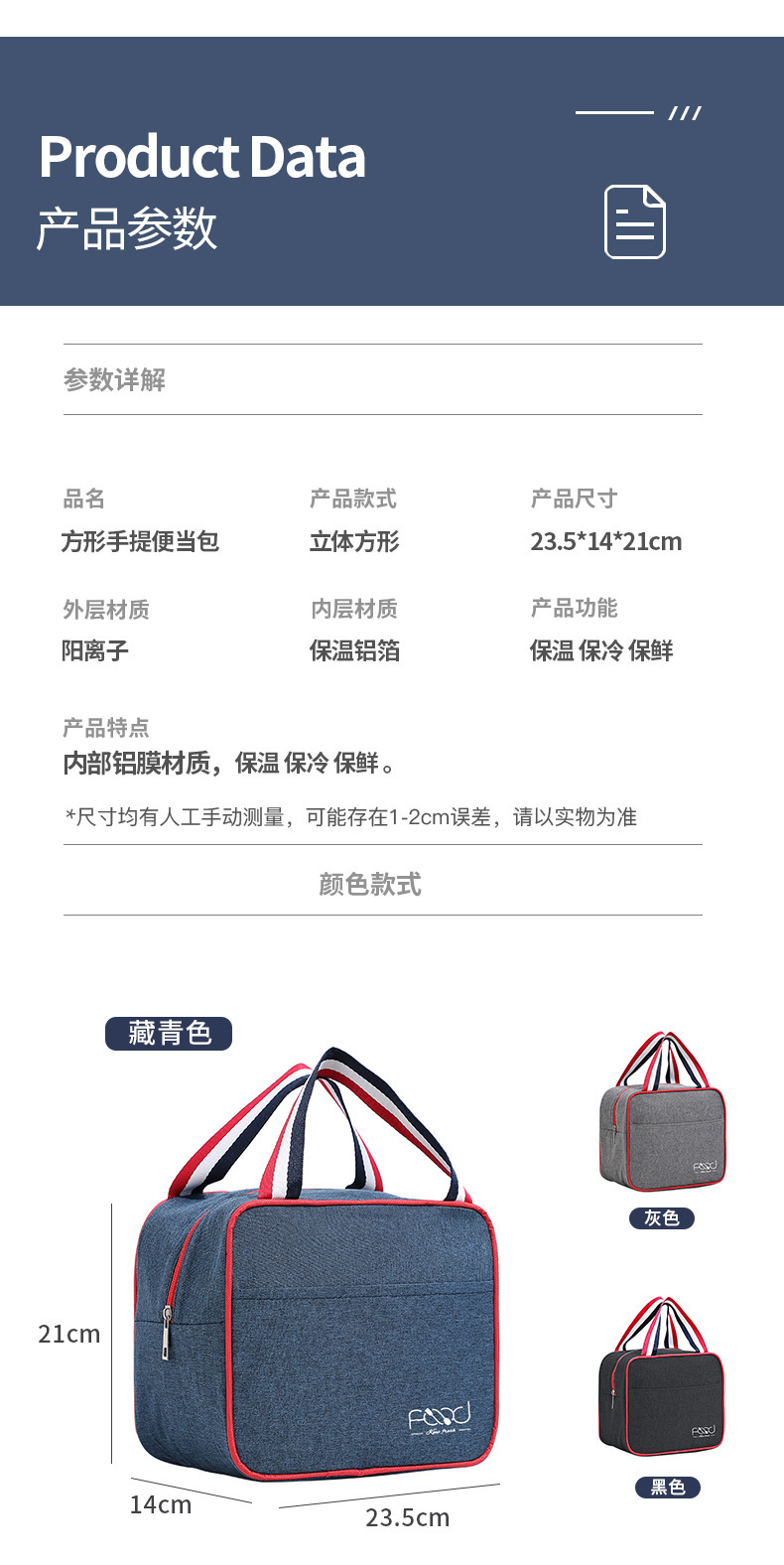TE01方形手提阳离子便当包数据包_07.jpg