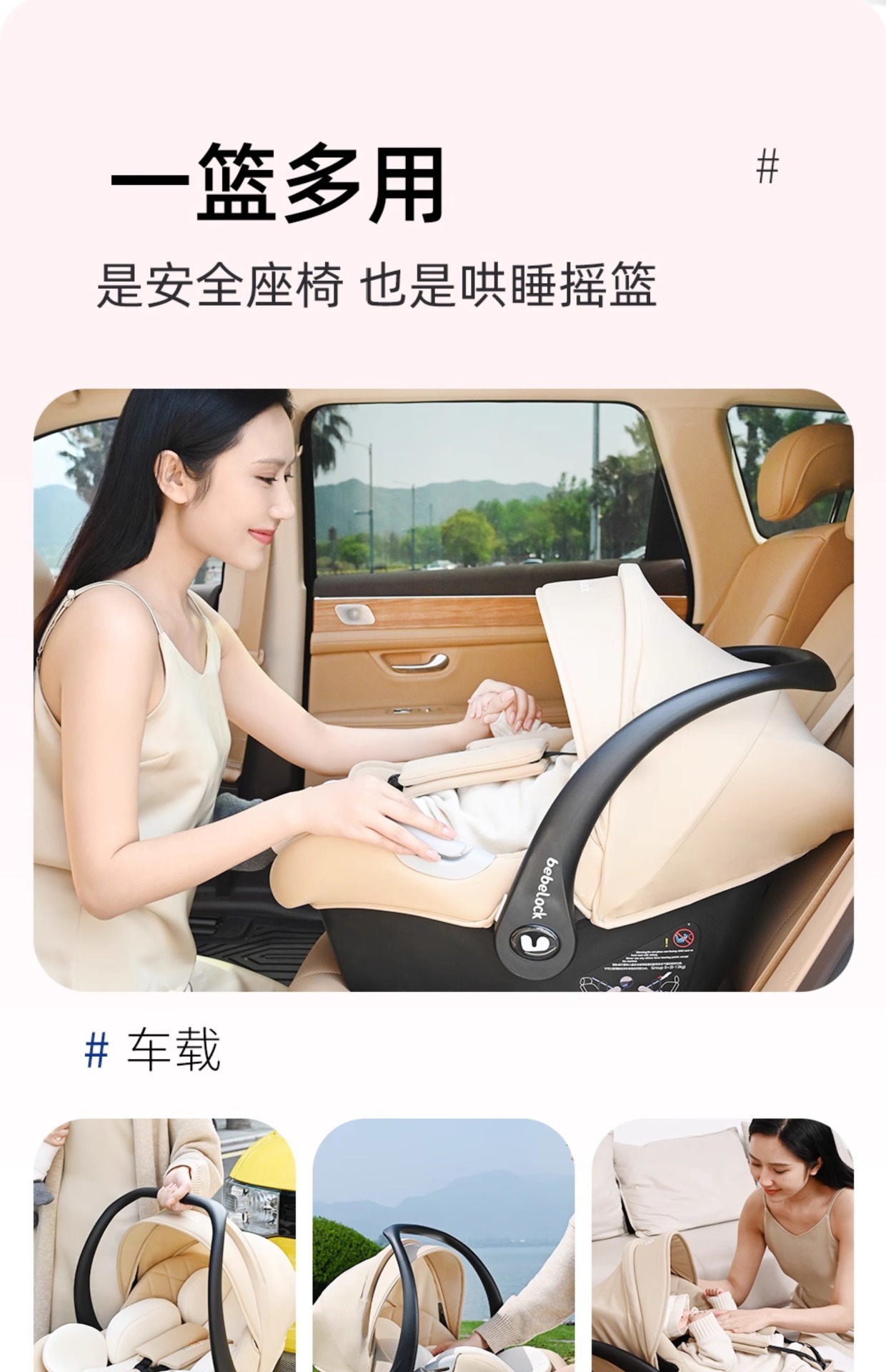 Suitable for Bebelock Baby Basket Car Kids Safety Seat Newborn Baby Sleeping Basket Car Convenience