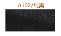 A102 블랙* 12m