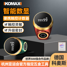 计数器手按手指记数器新款电子数显指环戒指型人流量数客器点数器