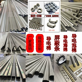 屏蔽材料;手机防尘塞;电声器件