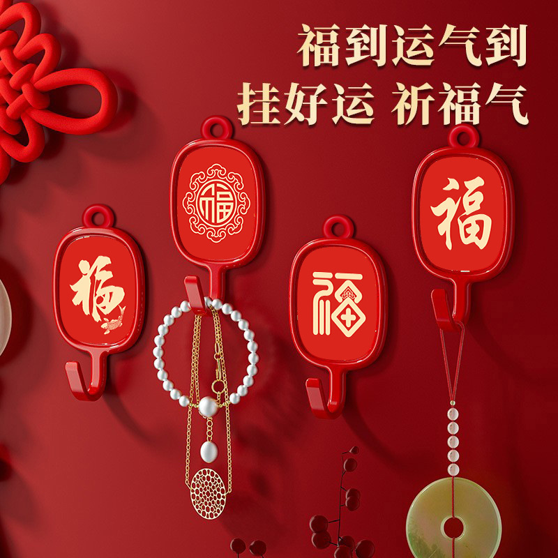 Wedding festive red lucky hook non-perforated strong load-bearing adhesive seamless wall behind the door hanging clothes hat