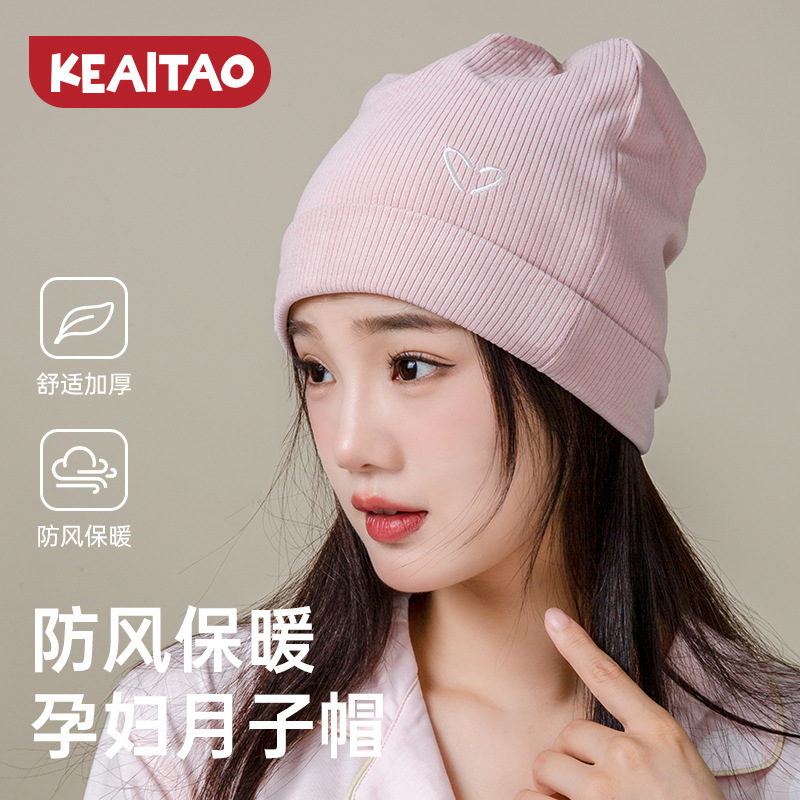 Maternity Postpartum Hat Autumn and Winter Fashion Warm Slouchy Beanie Thickened Head Wrap Hat Large Head Circumference Windproof Hat Forehead Protection Hat
