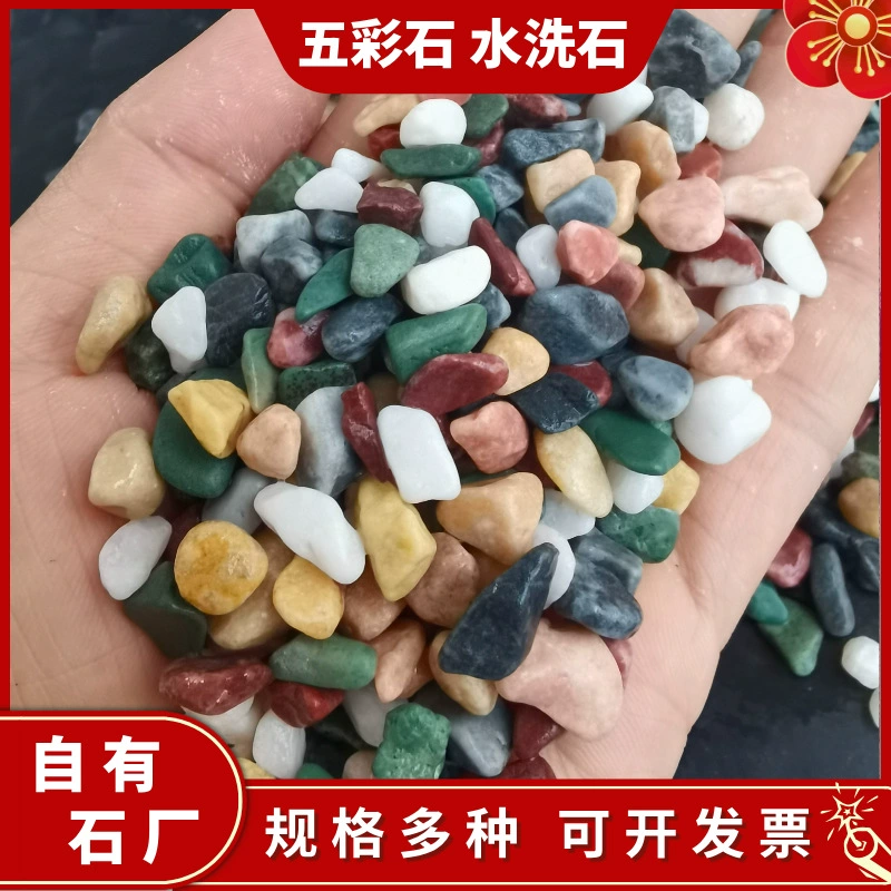 Разноцветные мойки камня Мойка риса роса заполнитель пола клей камень декоративный аквариум