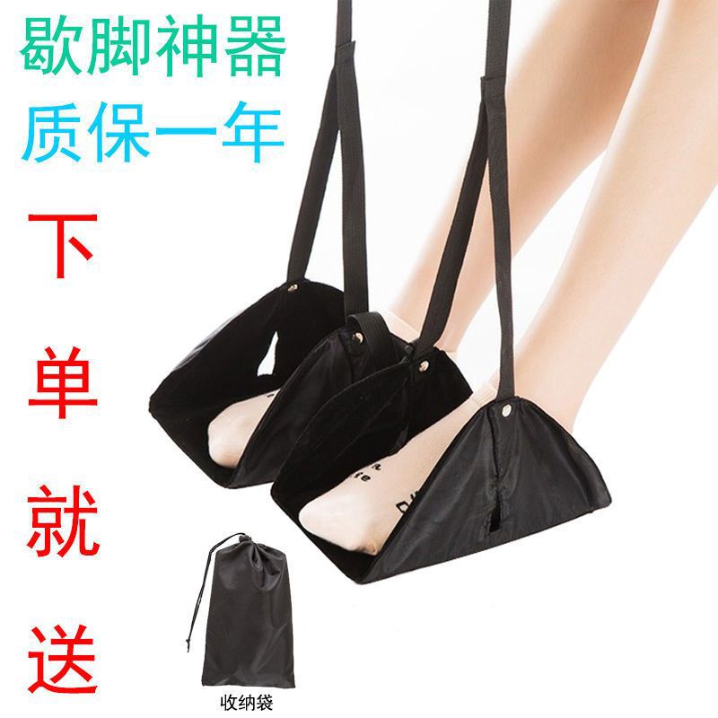 Travel Footrest, Long-Distance Car Travel Supplies, Airplane Sleeping, Private Car, High-Speed Rail Footrest, Hammock Accessories