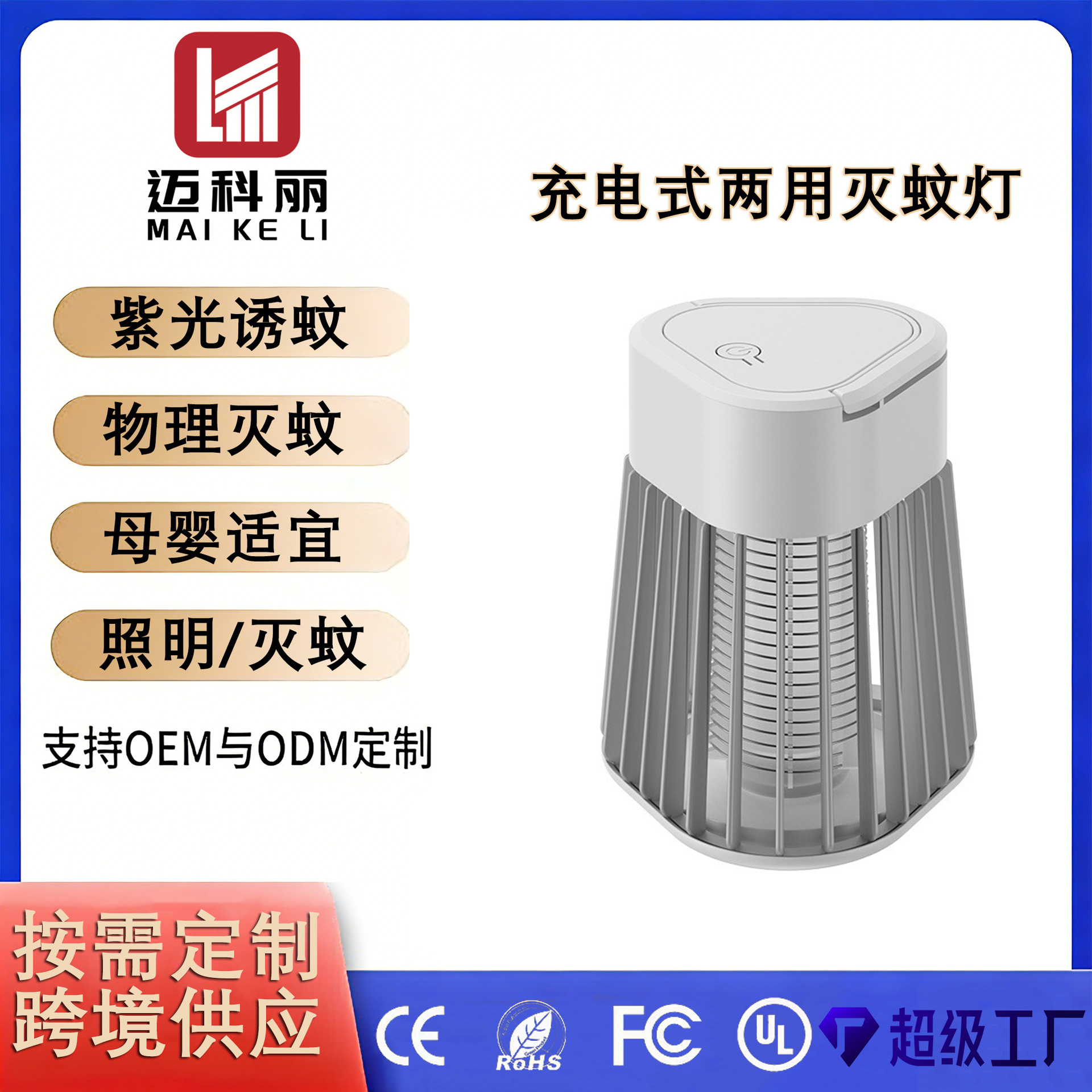 New Powerful Mosquito Killer Lamp Household Mosquito Killer Without Radiation Outdoor Rechargeable Dual-Purpose Mosquito Killer Artifact Suitable for Infants and Pregnant Women