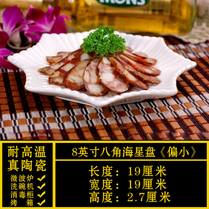 异形盘子菜盘商用家用不规则白色陶瓷餐盘酒店餐具饭店凉菜新中式|undefined