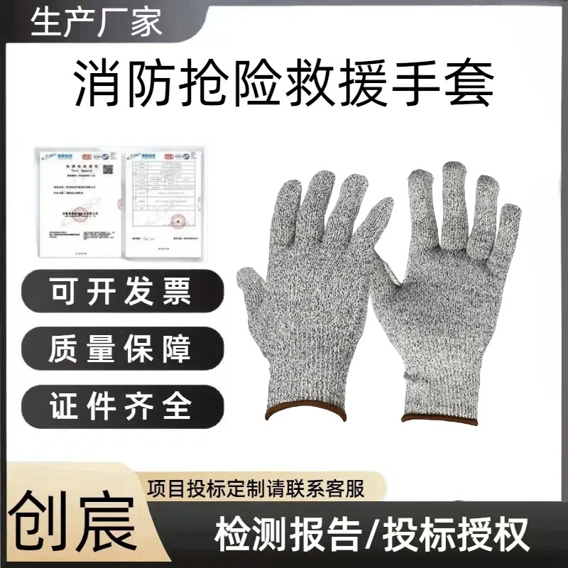 防割手套消防抢险救援手套FHS-QW-7森林扑火手套高温隔热防火